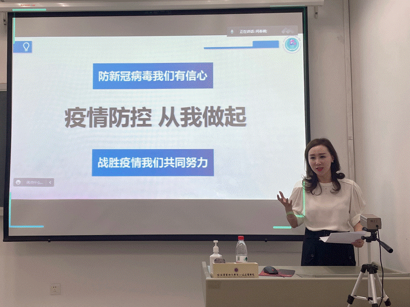 哈尔滨职工医学院第一附属医院举行开学前新冠肺炎防控专题培训